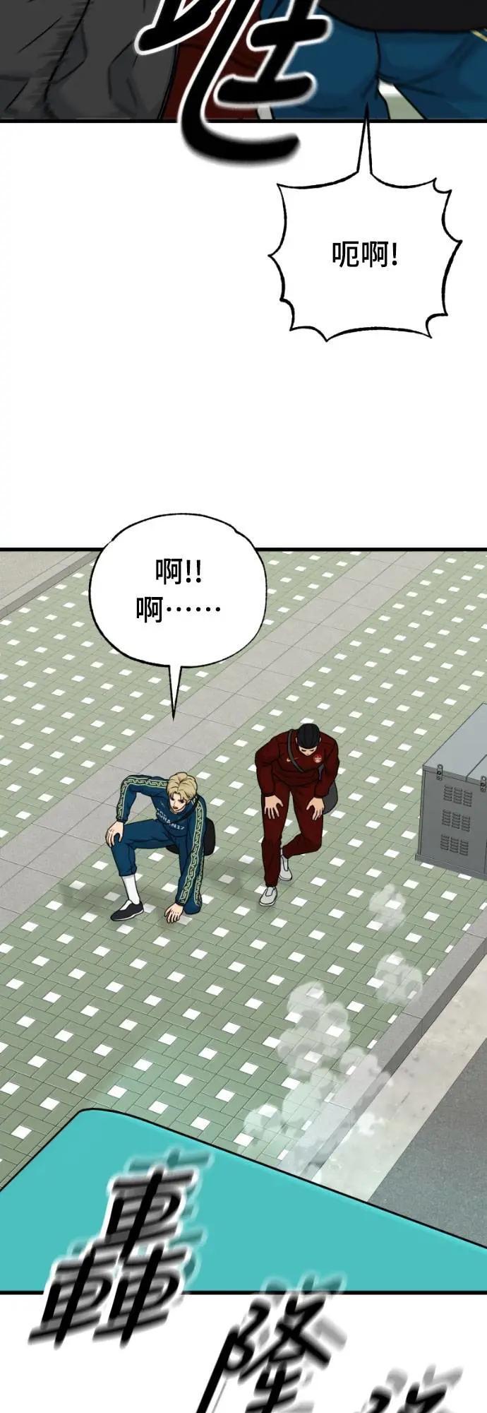 《黄金守门员》第51话 受恶梦折磨的时刻 第24页
