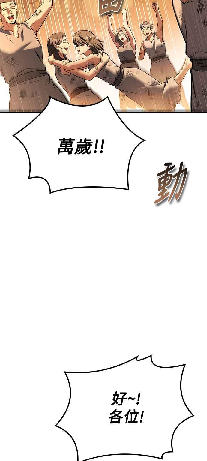 《异世界的美味魔法》第51话 第44页