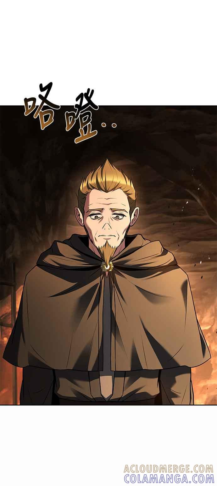 《异世界的美味魔法》第51话 第58页