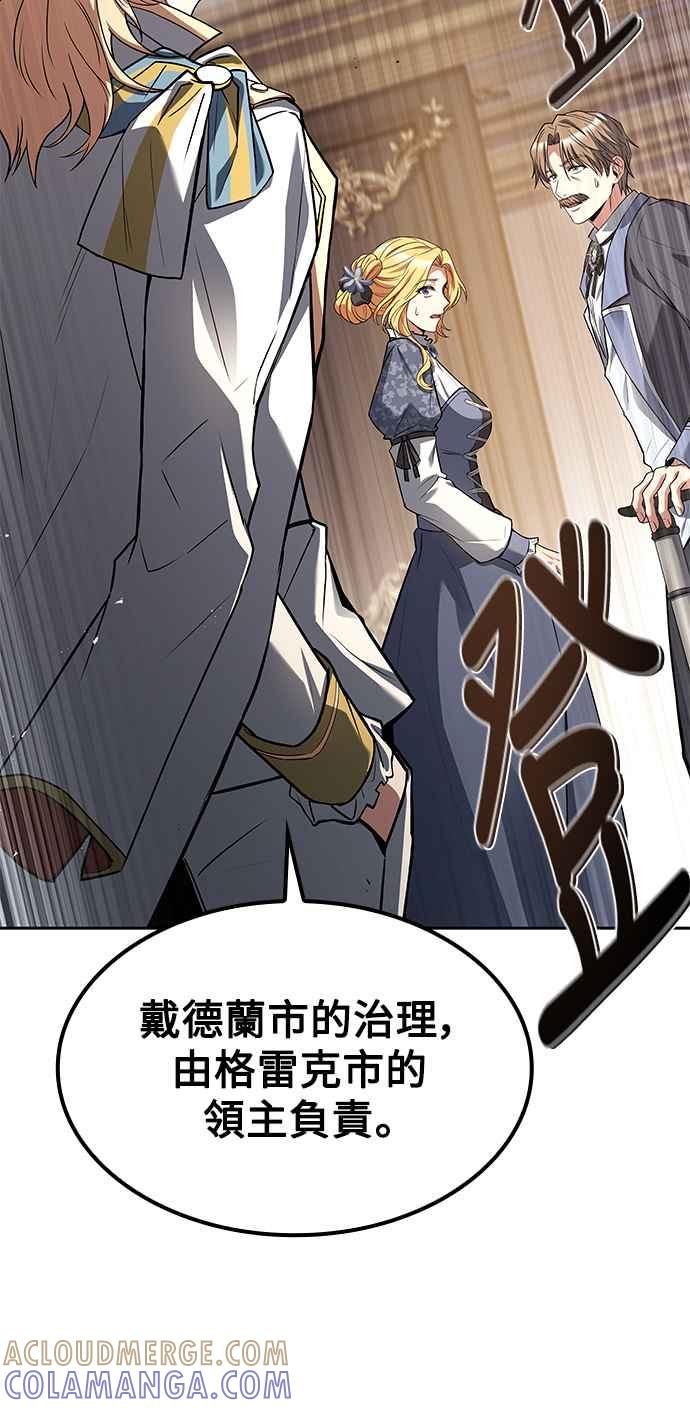 《异世界的美味魔法》第52话 第22页