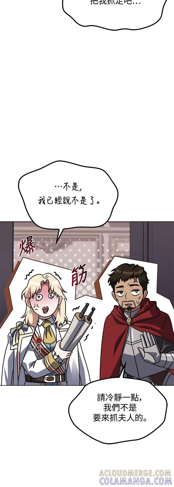 《异世界的美味魔法》第52话 第16页
