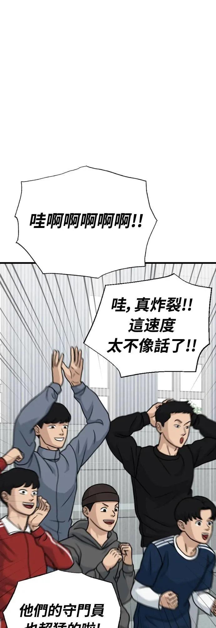《黄金守门员》第52话 受恶梦折磨的时刻(2) 第103页