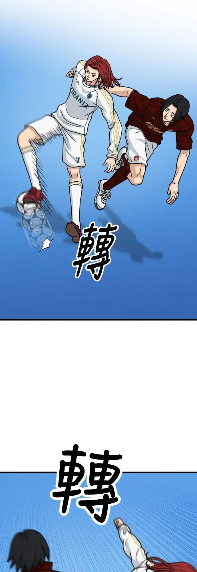 《黄金守门员》第52话 受恶梦折磨的时刻(2) 第88页