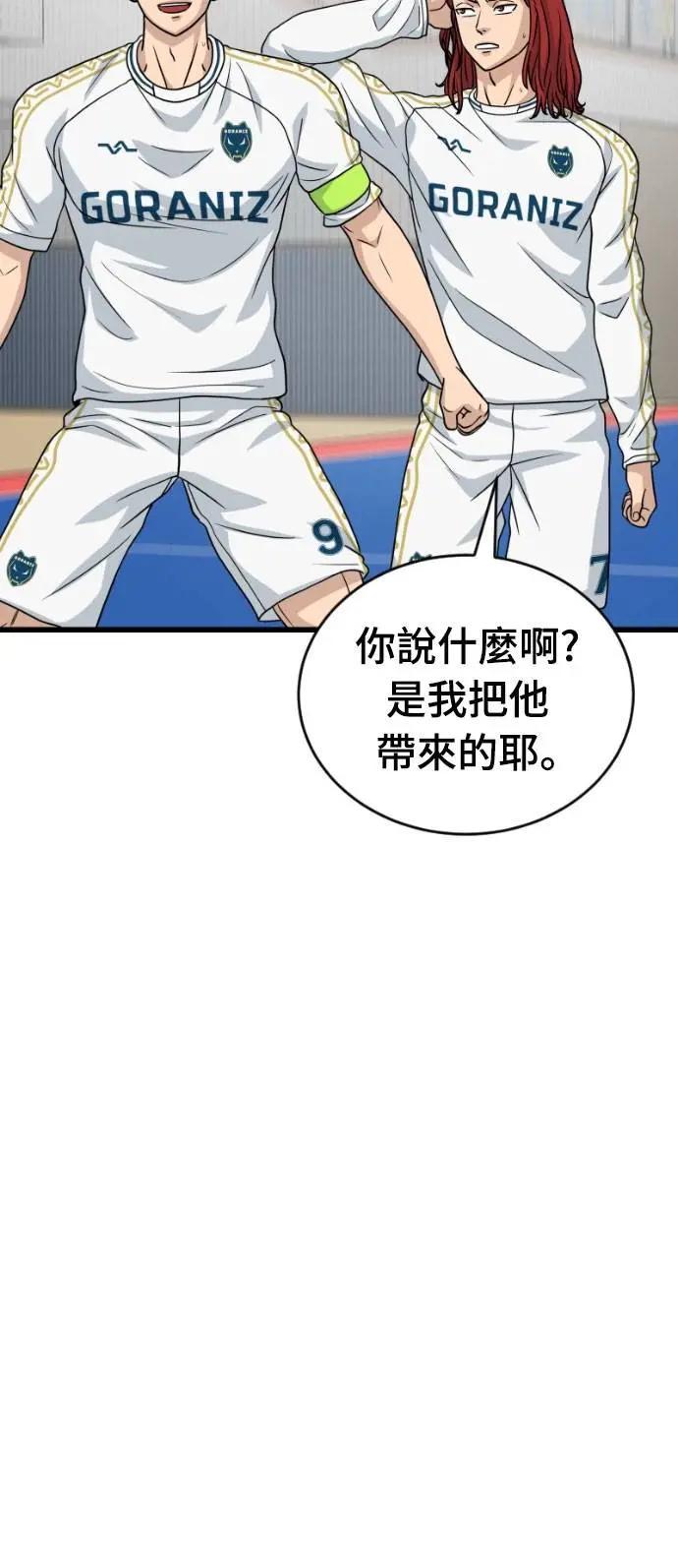 《黄金守门员》第52话 受恶梦折磨的时刻(2) 第76页