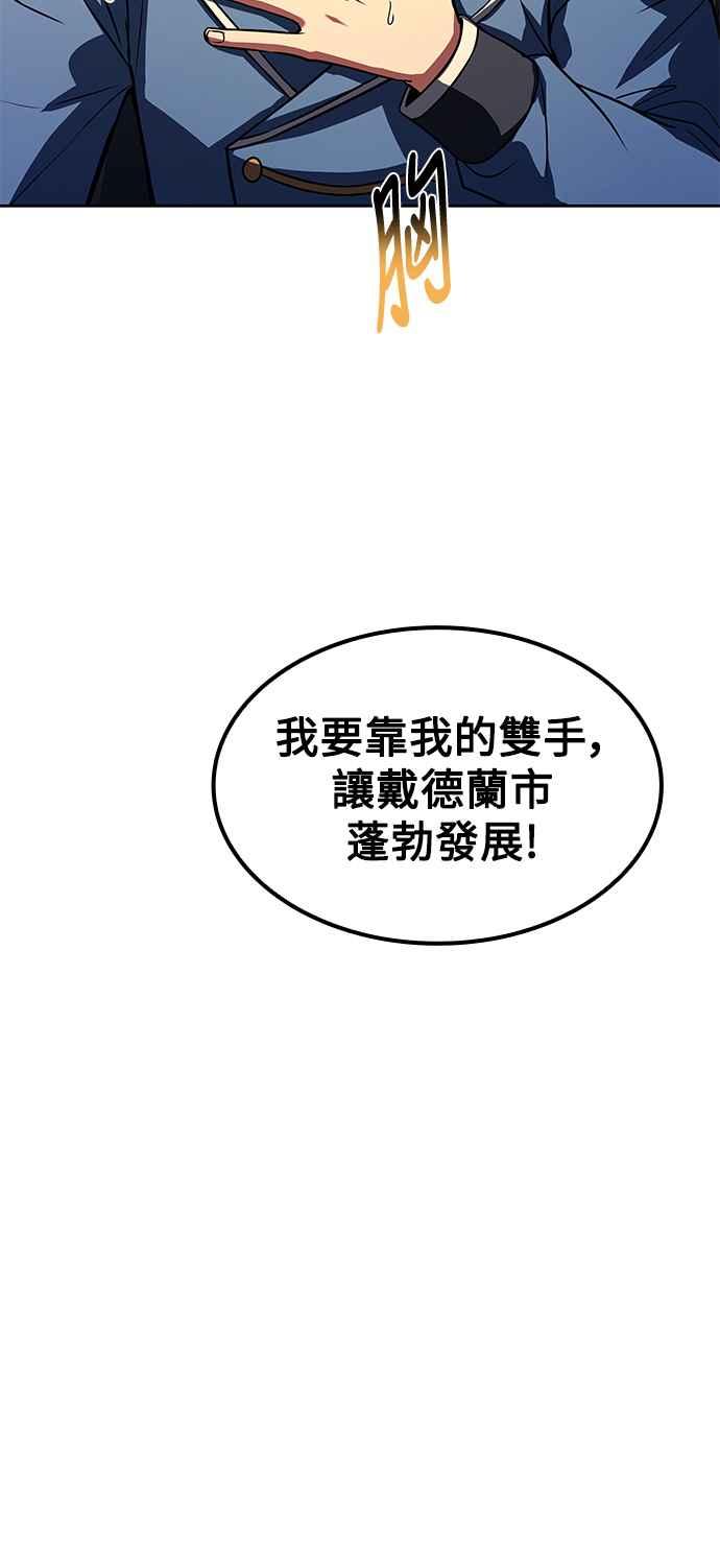 《异世界的美味魔法》第52话 第54页