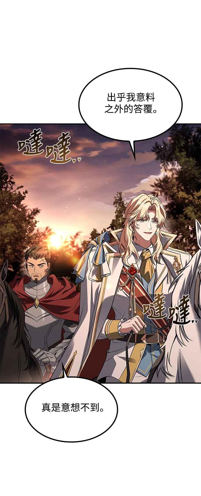 《异世界的美味魔法》第52话 第32页