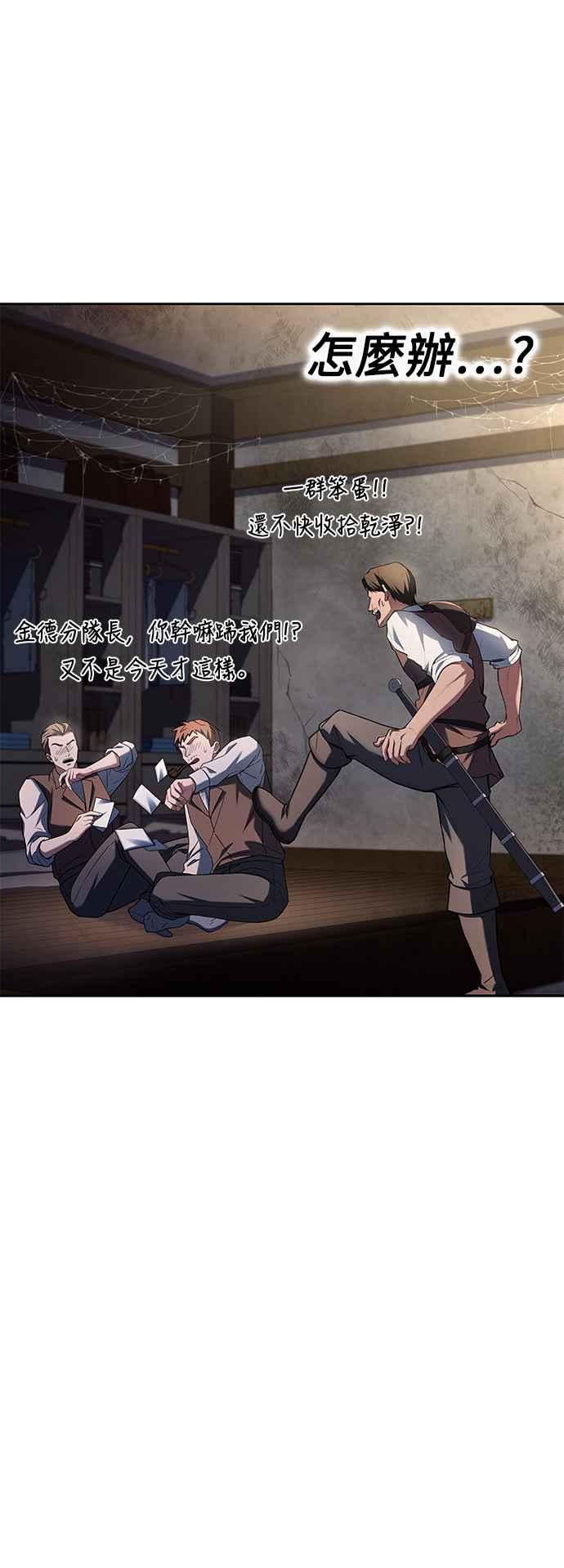 《异世界的美味魔法》第52话 第65页