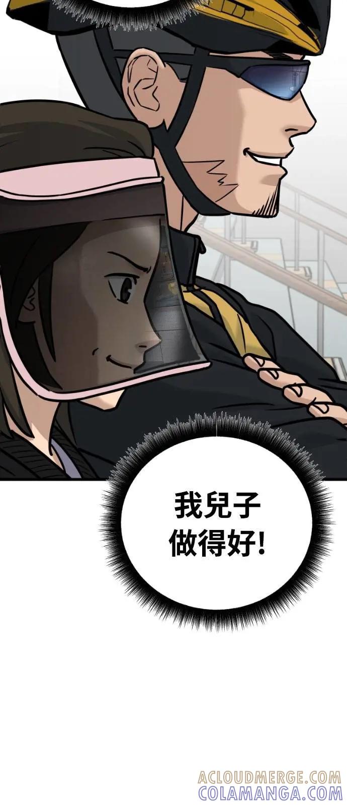 《黄金守门员》第52话 受恶梦折磨的时刻(2) 第81页