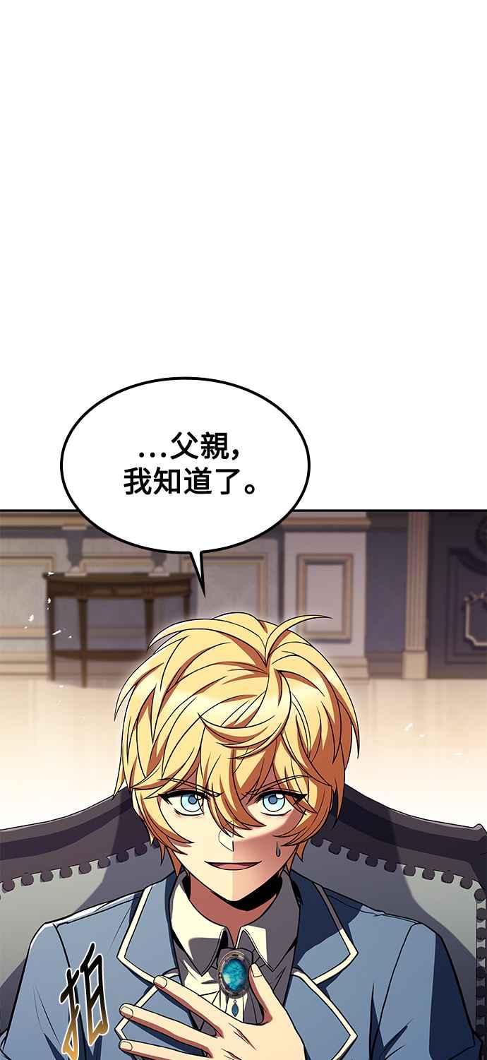 《异世界的美味魔法》第52话 第53页