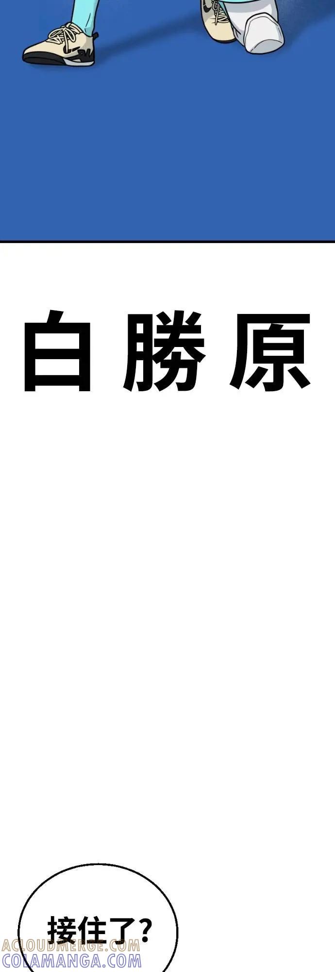 《黄金守门员》第52话 受恶梦折磨的时刻(2) 第5页