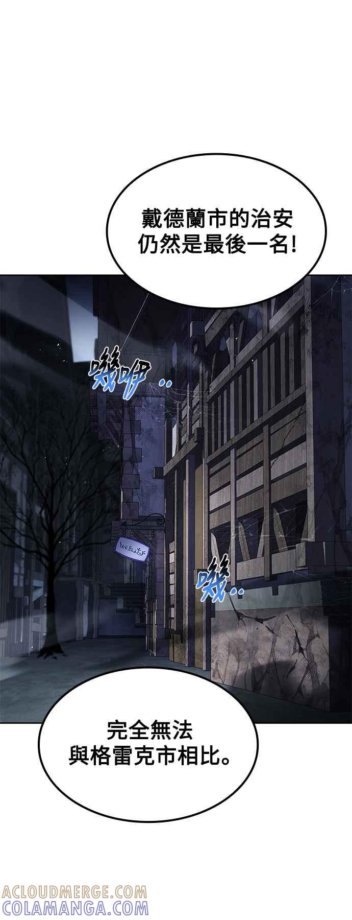 《异世界的美味魔法》第52话 第58页