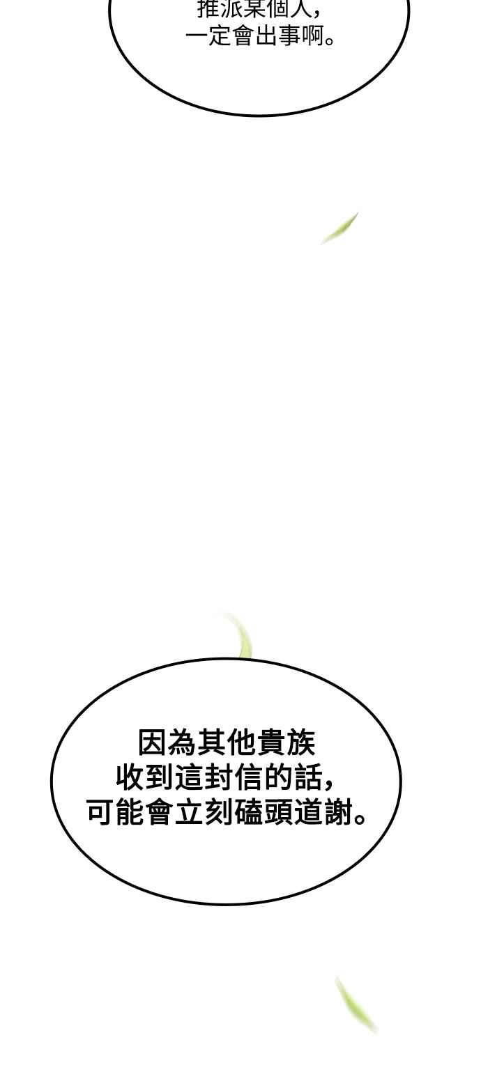 《异世界的美味魔法》第52话 第12页