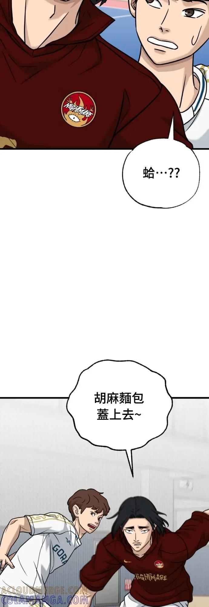 《黄金守门员》第52话 受恶梦折磨的时刻(2) 第37页