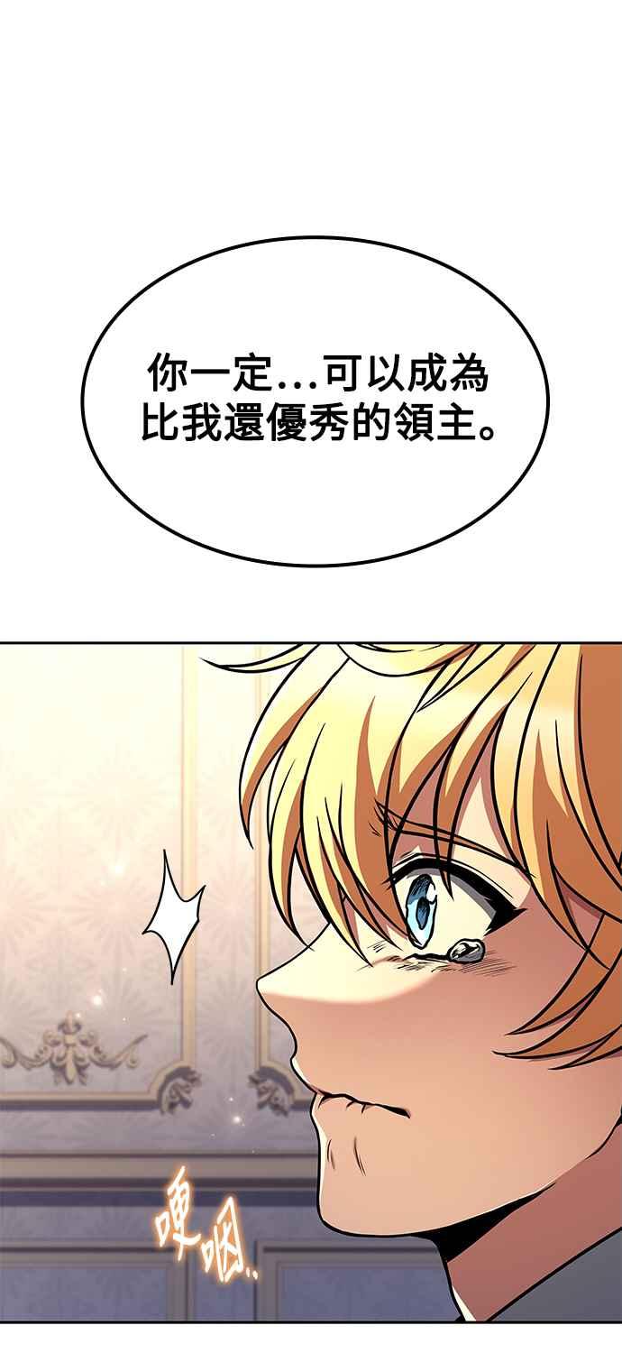《异世界的美味魔法》第52话 第51页