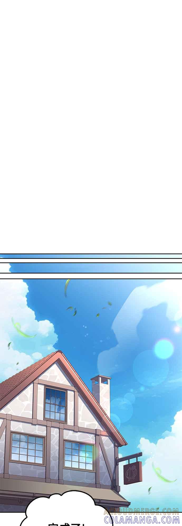 《异世界的美味魔法》第52话 第67页