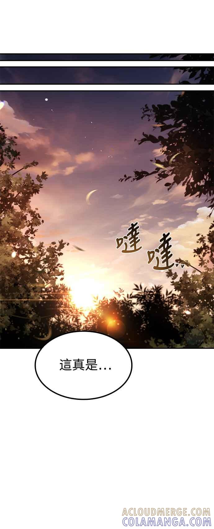 《异世界的美味魔法》第52话 第31页
