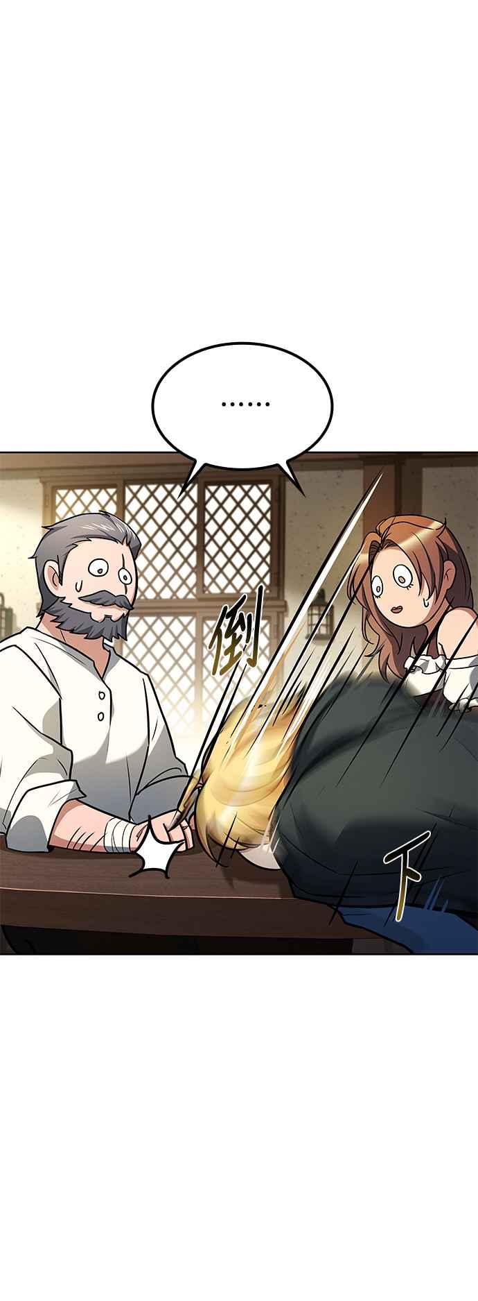 《异世界的美味魔法》第52话 第75页