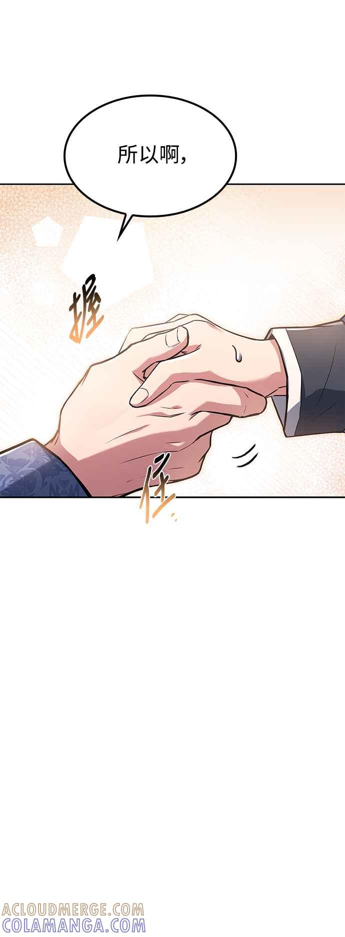 《异世界的美味魔法》第52话 第49页