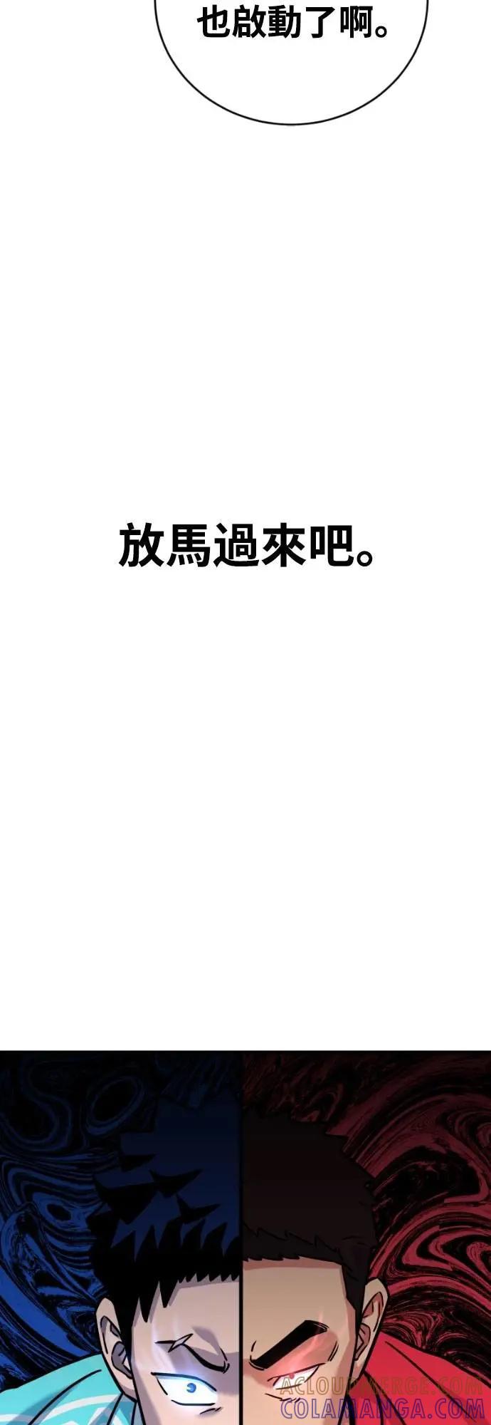 《黄金守门员》第52话 受恶梦折磨的时刻(2) 第105页