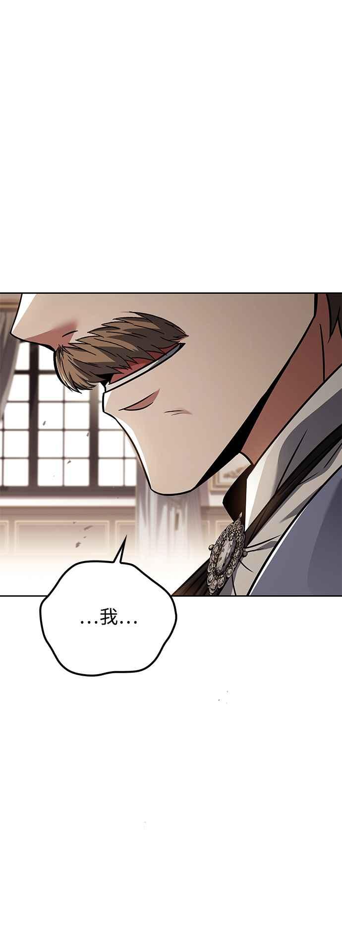 《异世界的美味魔法》第52话 第26页