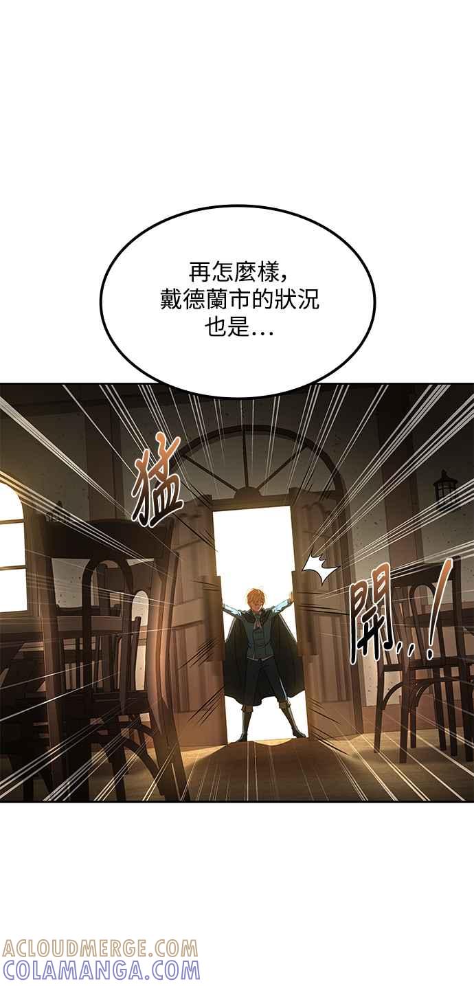 《异世界的美味魔法》第52话 第73页