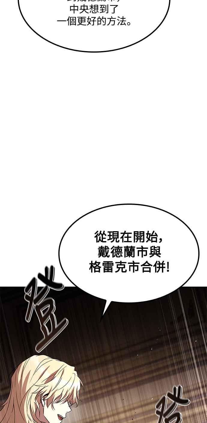 《异世界的美味魔法》第52话 第21页