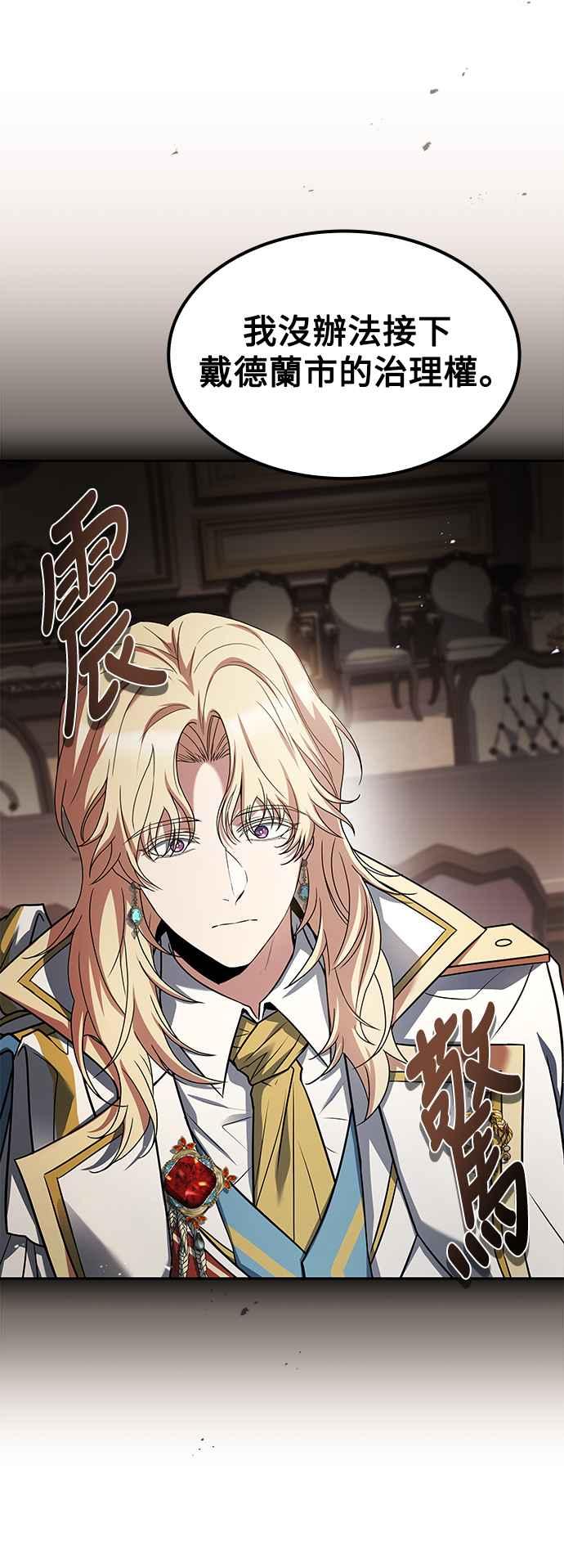 《异世界的美味魔法》第52话 第27页