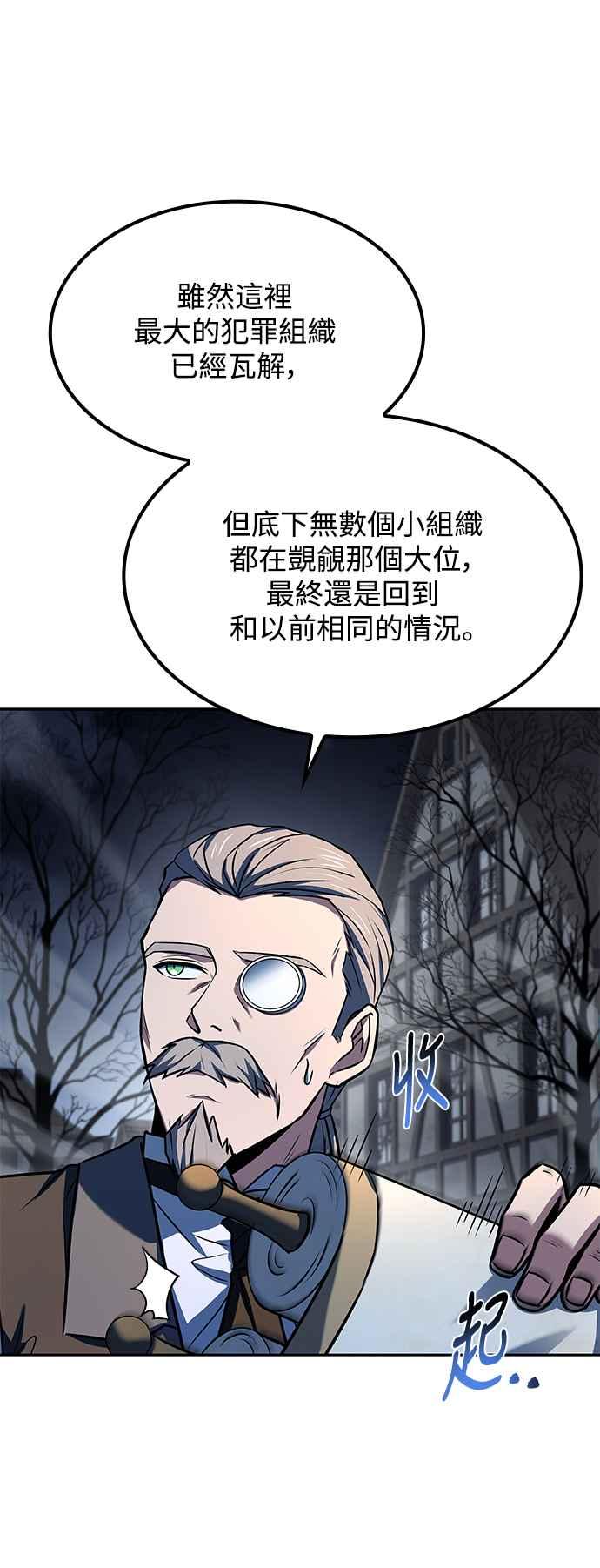 《异世界的美味魔法》第52话 第59页