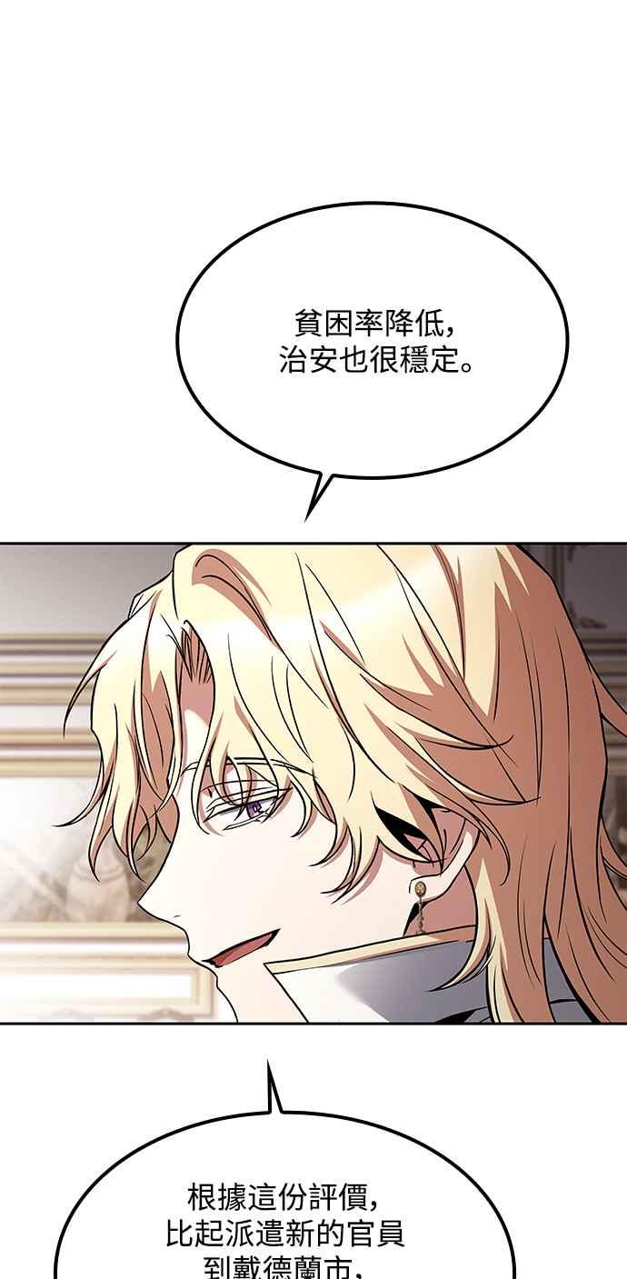 《异世界的美味魔法》第52话 第20页