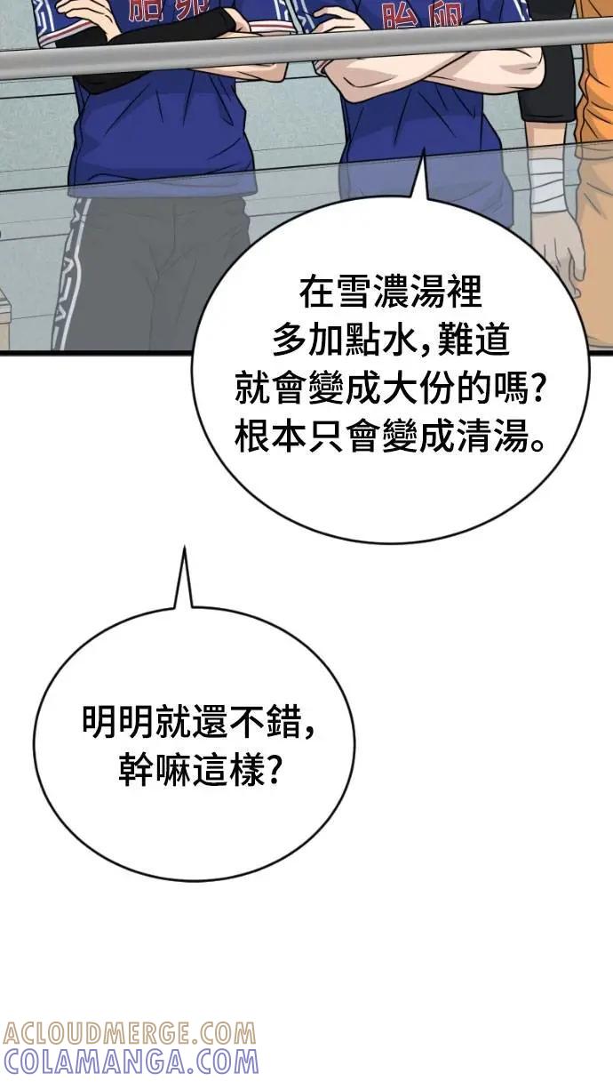 《黄金守门员》第52话 受恶梦折磨的时刻(2) 第17页