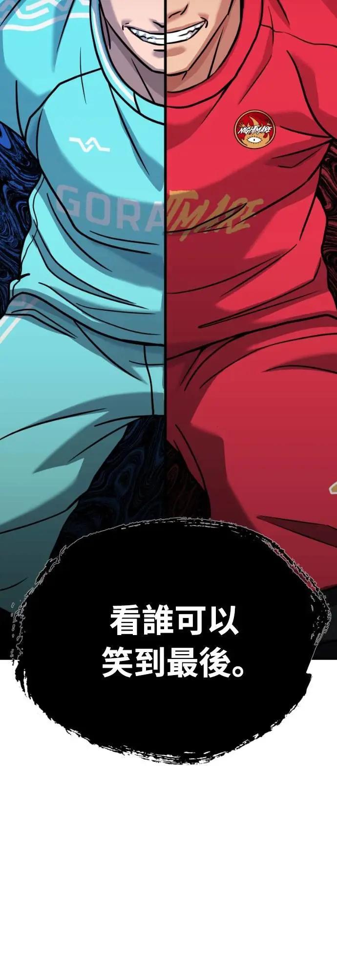 《黄金守门员》第52话 受恶梦折磨的时刻(2) 第106页