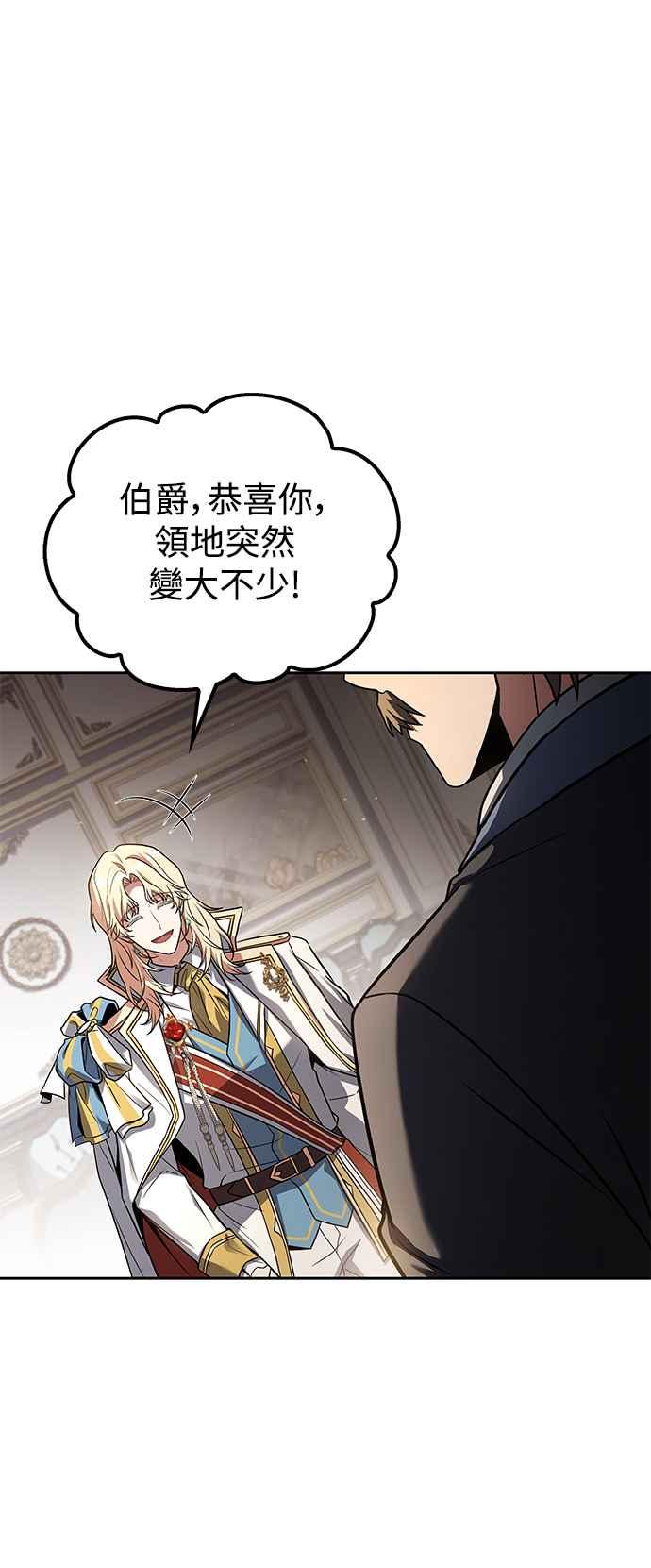 《异世界的美味魔法》第52话 第24页