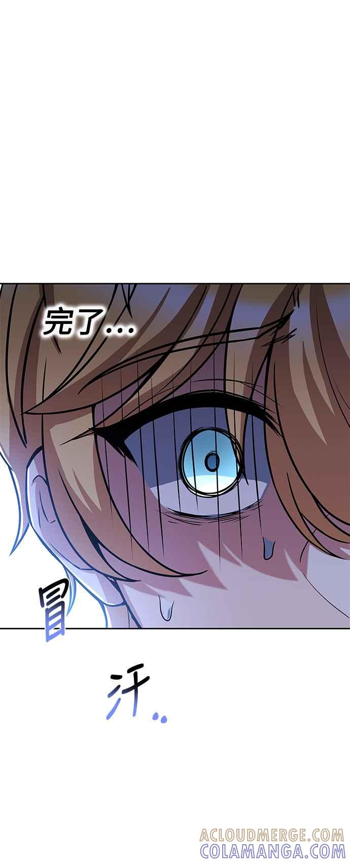 《异世界的美味魔法》第52话 第64页