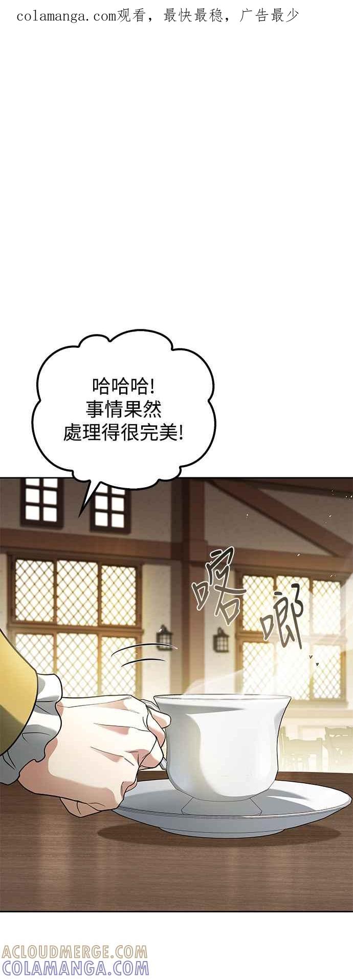 《异世界的美味魔法》第52话 第1页