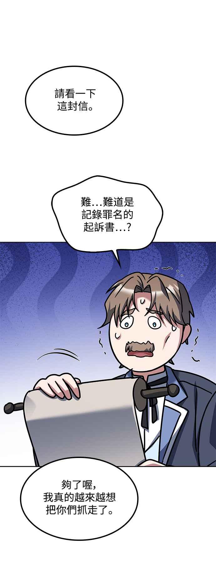 《异世界的美味魔法》第52话 第17页