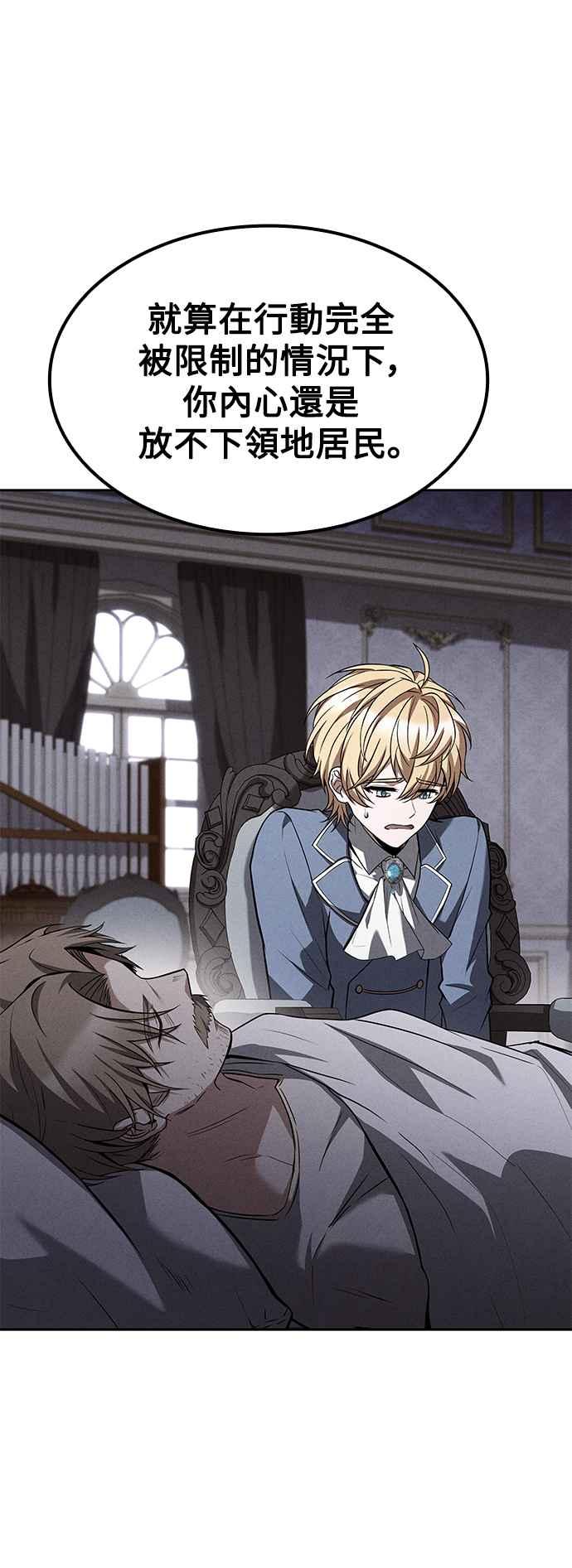 《异世界的美味魔法》第52话 第47页