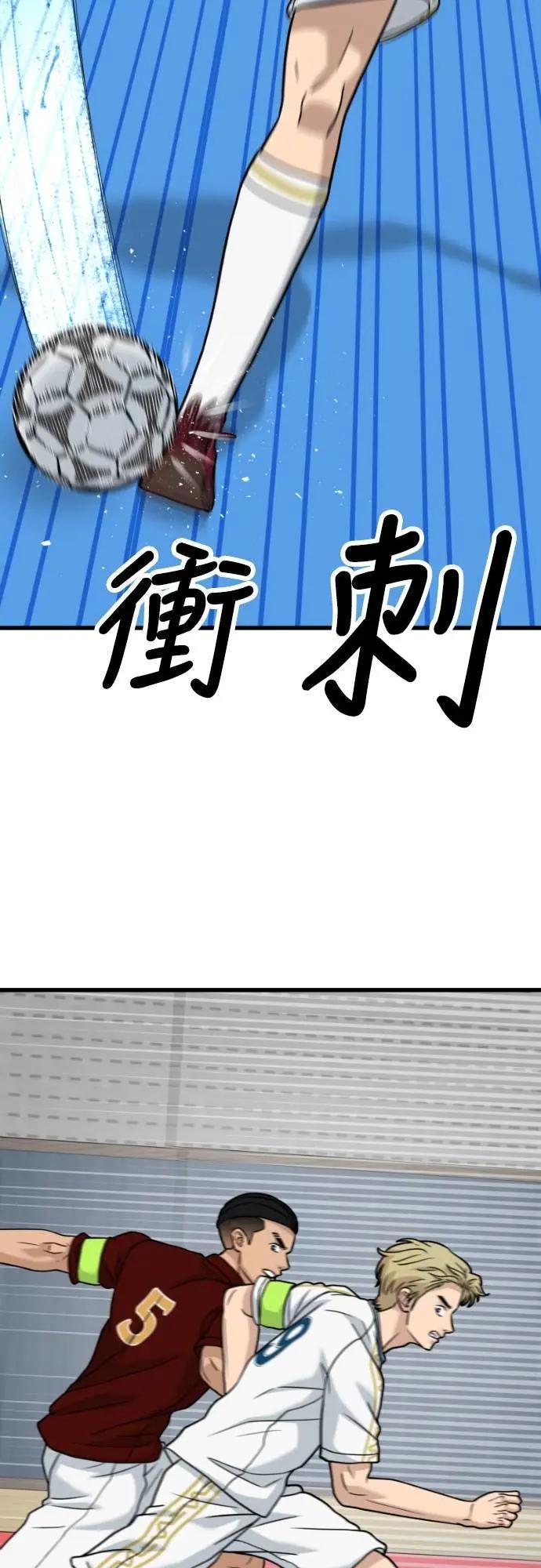 《黄金守门员》第52话 受恶梦折磨的时刻(2) 第83页