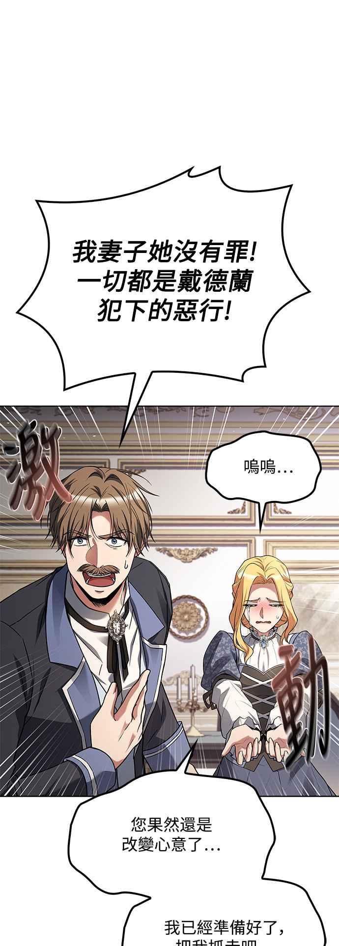 《异世界的美味魔法》第52话 第15页