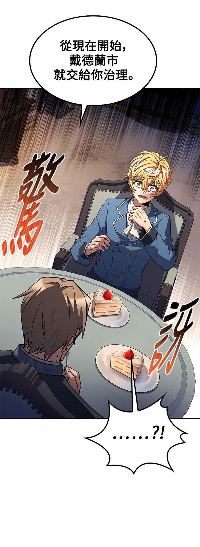 《异世界的美味魔法》第52话 第45页