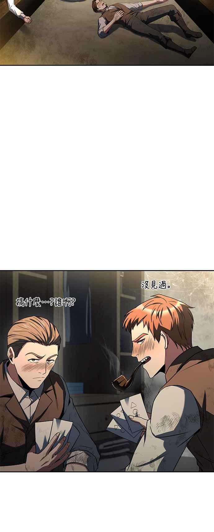 《异世界的美味魔法》第52话 第62页
