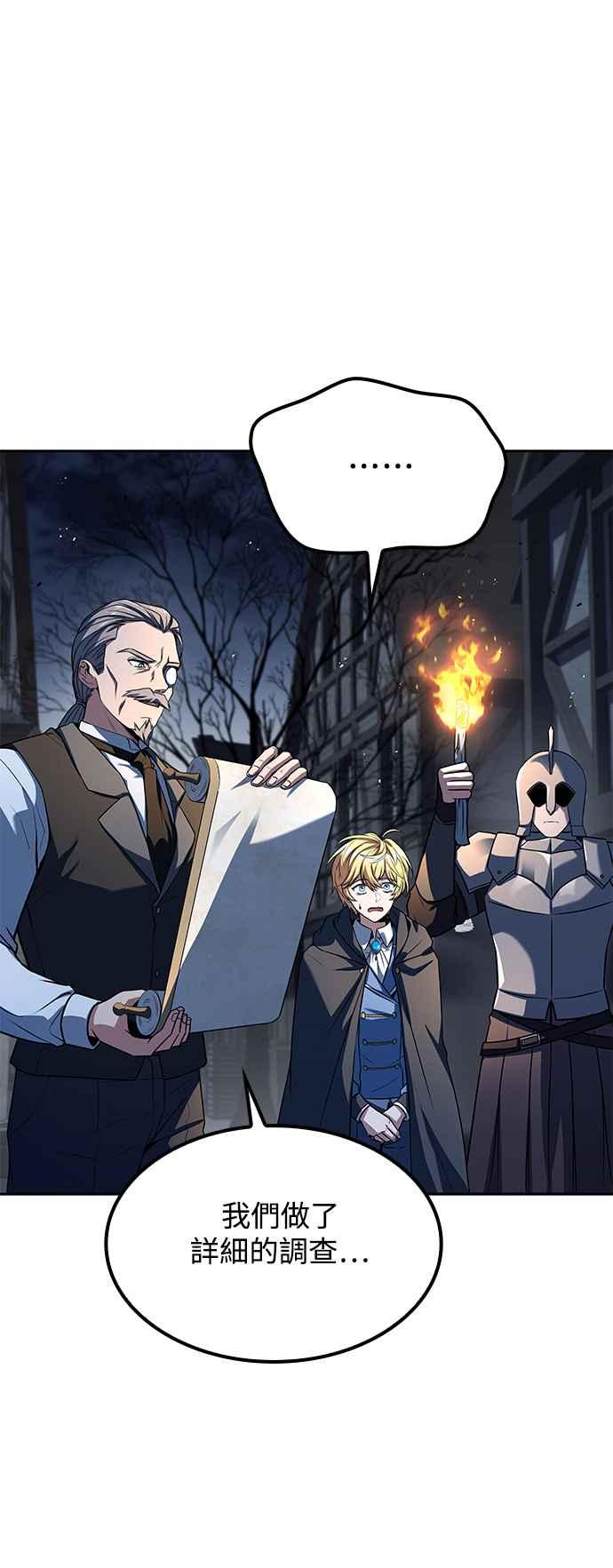 《异世界的美味魔法》第52话 第57页