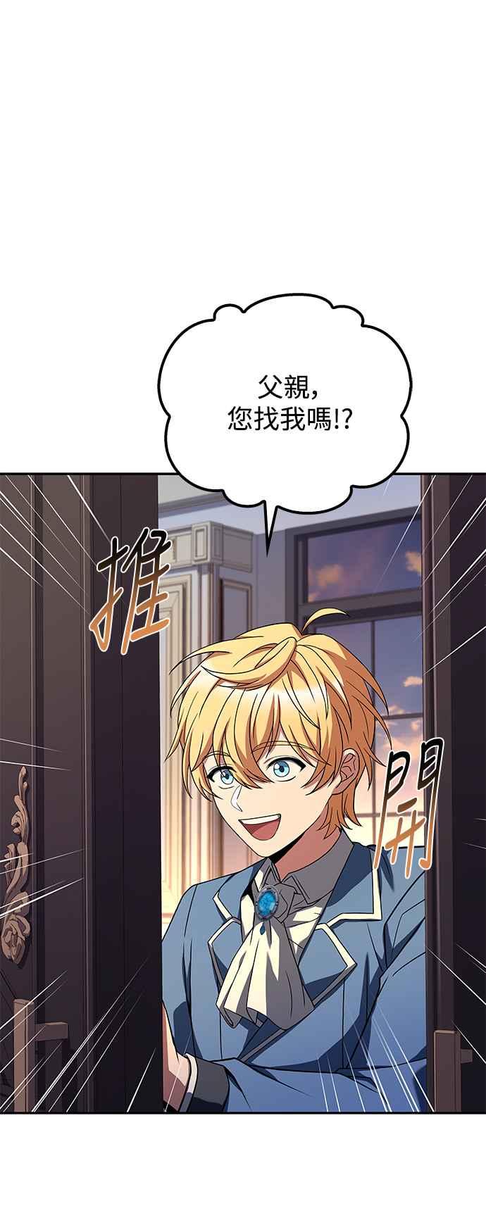 《异世界的美味魔法》第52话 第36页