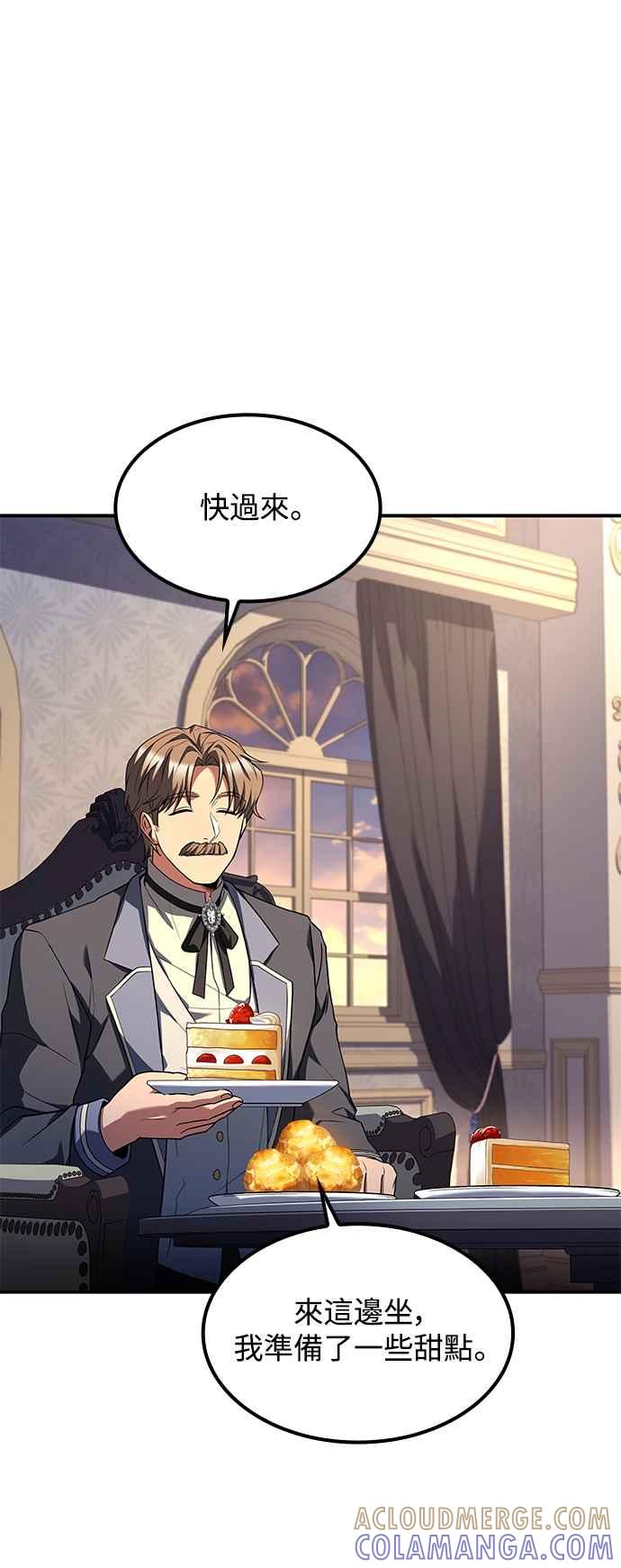《异世界的美味魔法》第52话 第37页