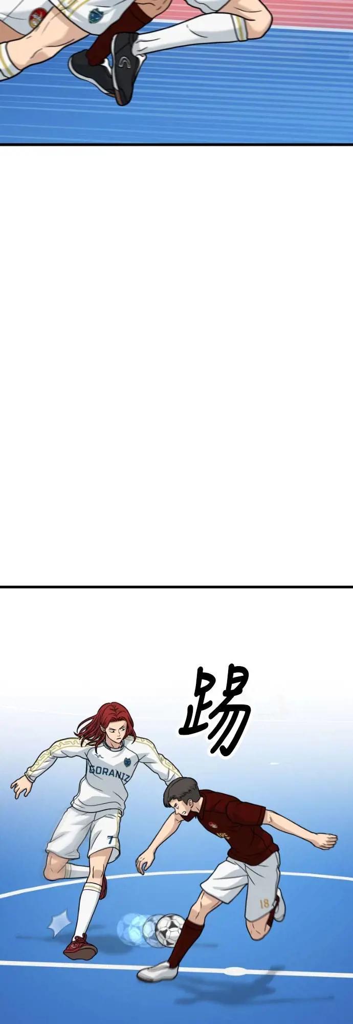 《黄金守门员》第52话 受恶梦折磨的时刻(2) 第84页