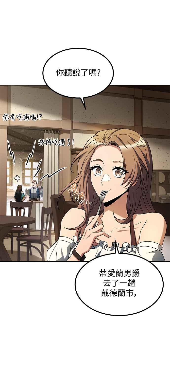 《异世界的美味魔法》第52话 第71页