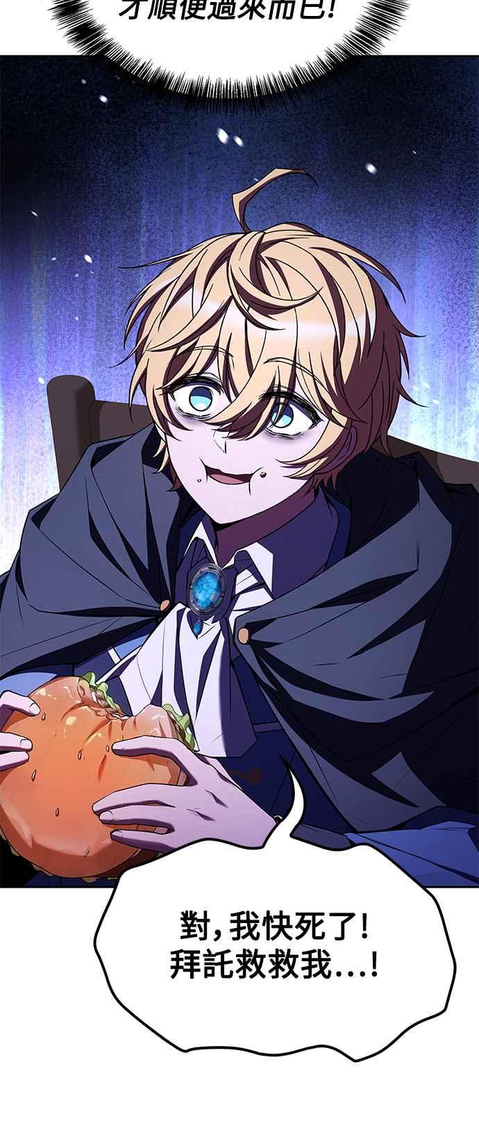 《异世界的美味魔法》第53话 第4页