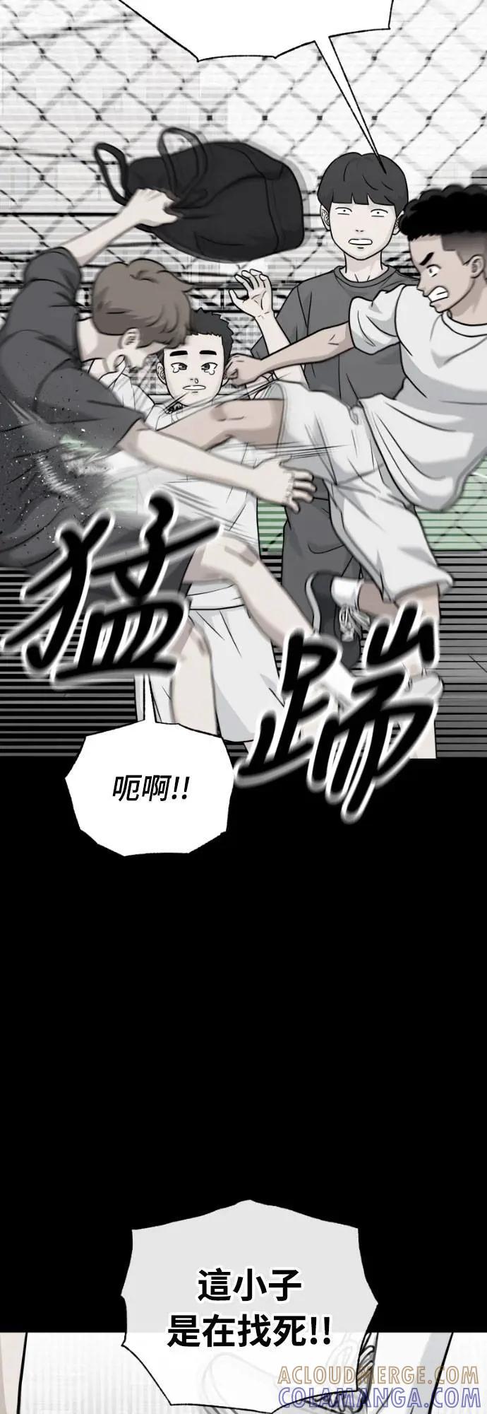 《黄金守门员》第53话 受恶梦折磨的时刻(3) 第13页