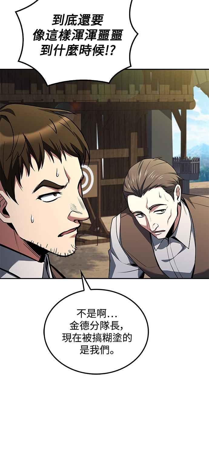 《异世界的美味魔法》第53话 第35页