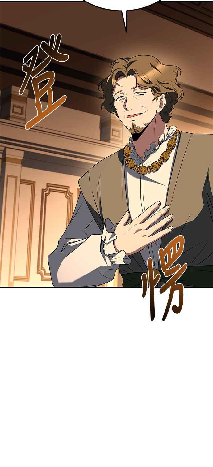 《异世界的美味魔法》第53话 第67页