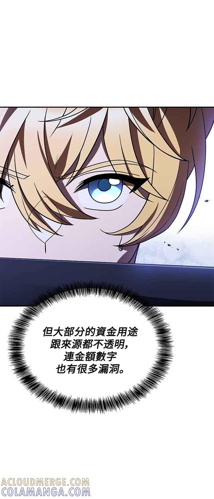 《异世界的美味魔法》第53话 第69页